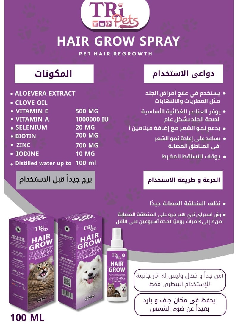 TRi Pets Hair Grow Spray for Cats & Dogs – Fast Hair Regrowth, Anti-Shedding, Skin Health Support, Aloe Vera & Biotin, 100ML - Image 4